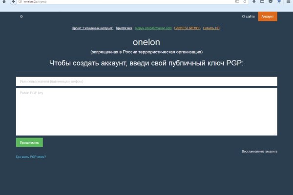 Кракен даркнет ссылка на сайт
