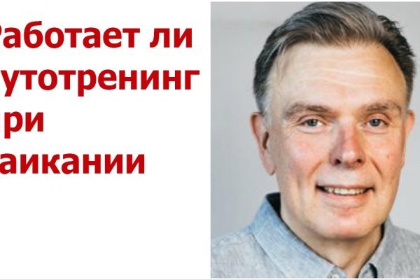 Работающий сайт кракен