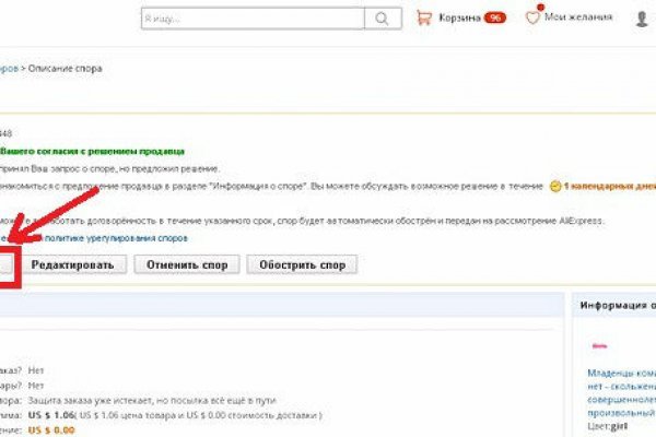 Что будет если зайти в кракен