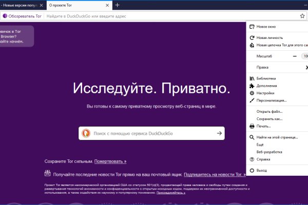 Как найти сайт кракен
