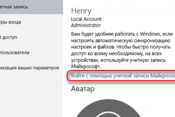 Как зайти на кракен с айфона