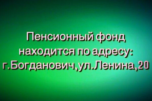 Найти ссылку на кракен