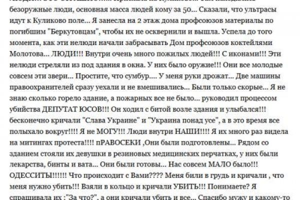 Настоящий сайт kraken
