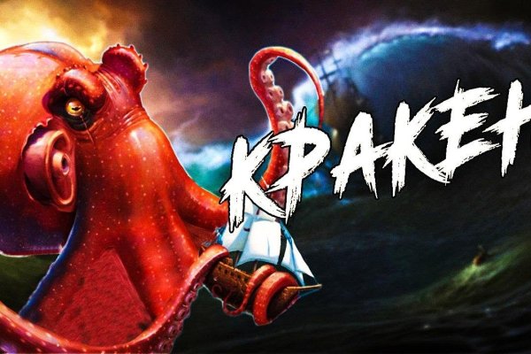 Кракен ссылка зеркало