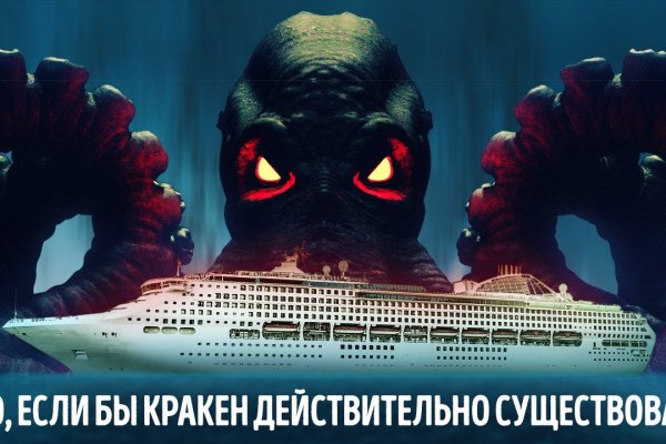Kraken 12 at