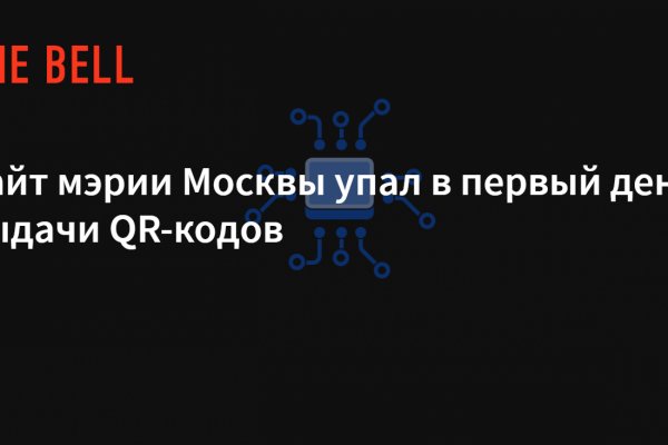 Kraken россия