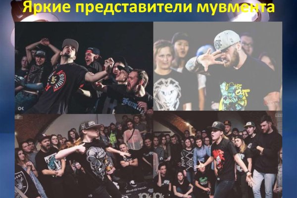 Как восстановить кракен