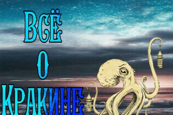 Кракен мефедрон