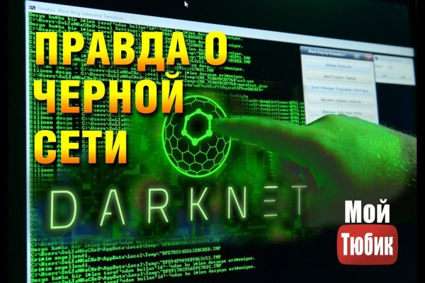 Сайт мега кракен