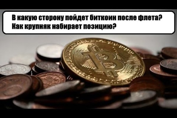 Что будет если зайти в кракен