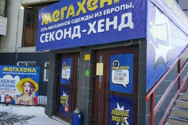 Ссылки на кракен мегу