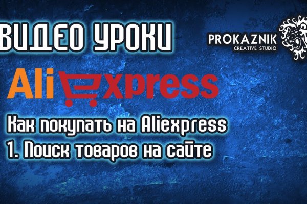Кракен даркнет рекламы