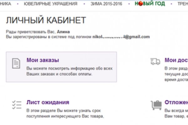 Аккаунты кракен