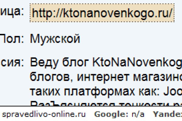 Кракен правильная