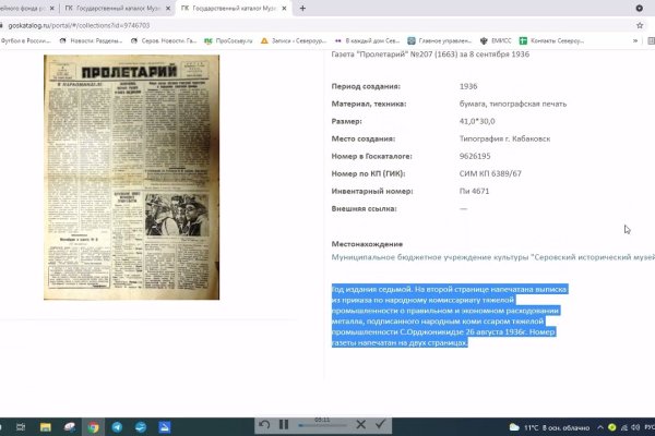 Не заходит на кракен
