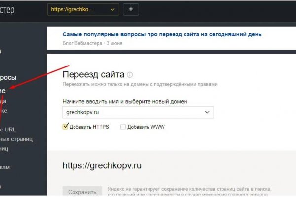Гидра даркнет рынок