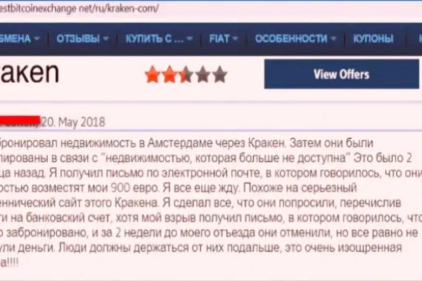 Kraken домен